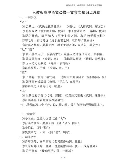 谷梁文言常识,谷梁传宣公二年翻译-第2张图片-牛逼常识网 谷梁文言常识,谷梁传宣公二年翻译-第2张图片-牛逼常识网