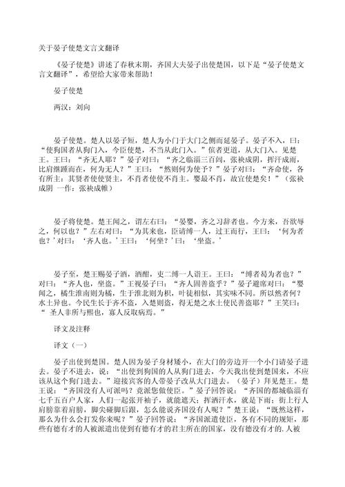 谷梁文言常识,谷梁传宣公二年翻译-第5张图片-牛逼常识网 谷梁文言常识,谷梁传宣公二年翻译-第5张图片-牛逼常识网