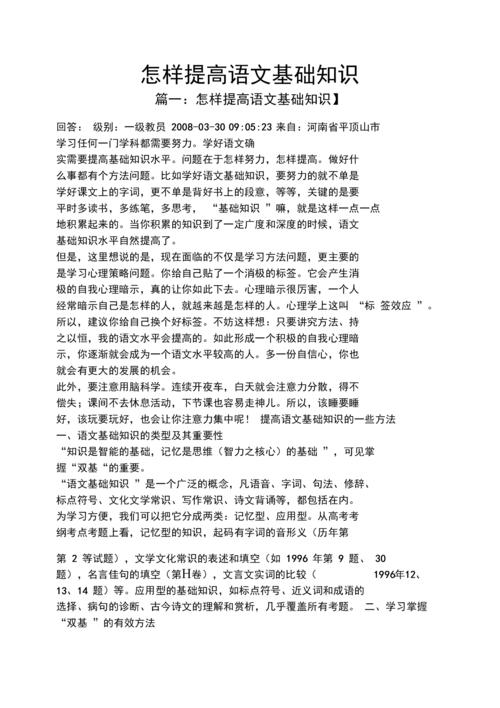 提高文学常识(提高文学常识看什么书籍)-第3张图片-牛逼常识网 提高文学常识(提高文学常识看什么书籍)-第3张图片-牛逼常识网