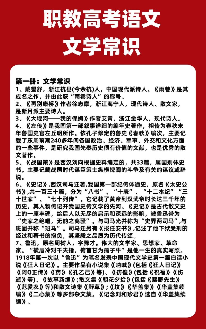 提高文学常识(提高文学常识看什么书籍)-第5张图片-牛逼常识网 提高文学常识(提高文学常识看什么书籍)-第5张图片-牛逼常识网