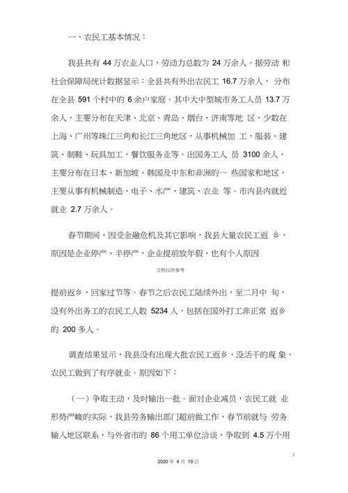 农民打工常识,农民打工谣-第5张图片-牛逼常识网 农民打工常识,农民打工谣-第5张图片-牛逼常识网