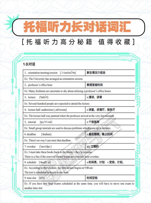 托福听力常识,托福听力lecture技巧-第2张图片-牛逼常识网 托福听力常识,托福听力lecture技巧-第2张图片-牛逼常识网