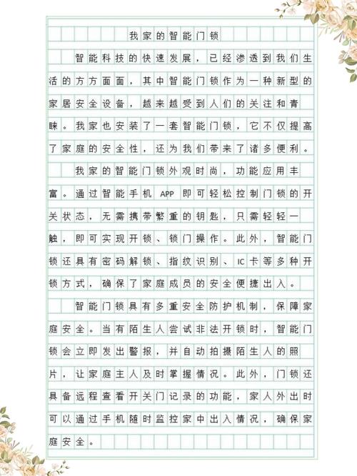 生活小常识作文400字 - 生活小常识的作文-第1张图片-牛逼常识网 生活小常识作文400字 - 生活小常识的作文-第1张图片-牛逼常识网
