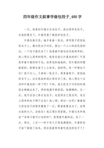 生活小常识作文400字 - 生活小常识的作文-第3张图片-牛逼常识网 生活小常识作文400字 - 生活小常识的作文-第3张图片-牛逼常识网
