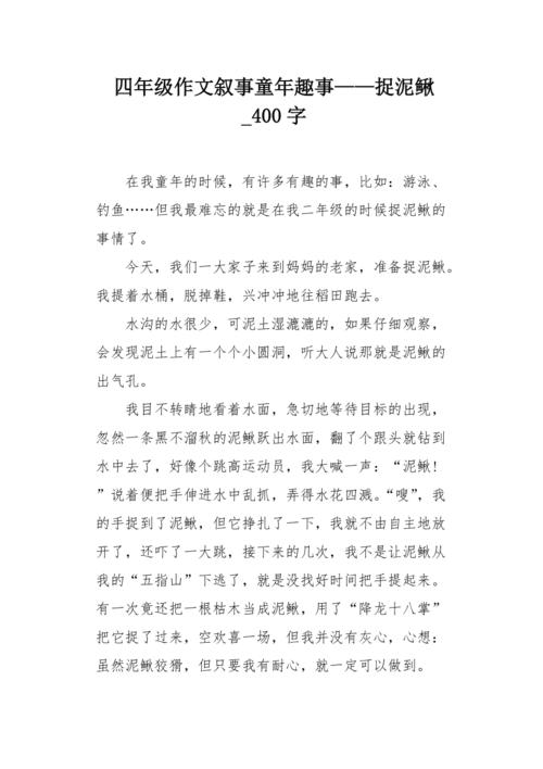 生活小常识作文400字 - 生活小常识的作文-第4张图片-牛逼常识网 生活小常识作文400字 - 生活小常识的作文-第4张图片-牛逼常识网