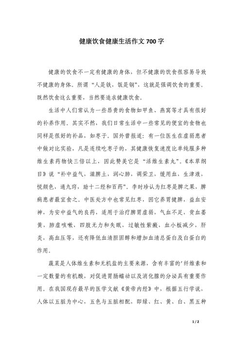 生活小常识作文400字 - 生活小常识的作文-第6张图片-牛逼常识网 生活小常识作文400字 - 生活小常识的作文-第6张图片-牛逼常识网