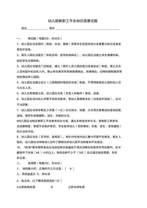 托小班安全常识(小班安全常识100条)-第2张图片-牛逼常识网 托小班安全常识(小班安全常识100条)-第2张图片-牛逼常识网