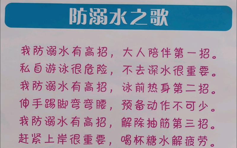 托小班安全常识(小班安全常识100条)-第1张图片-牛逼常识网 托小班安全常识(小班安全常识100条)-第1张图片-牛逼常识网