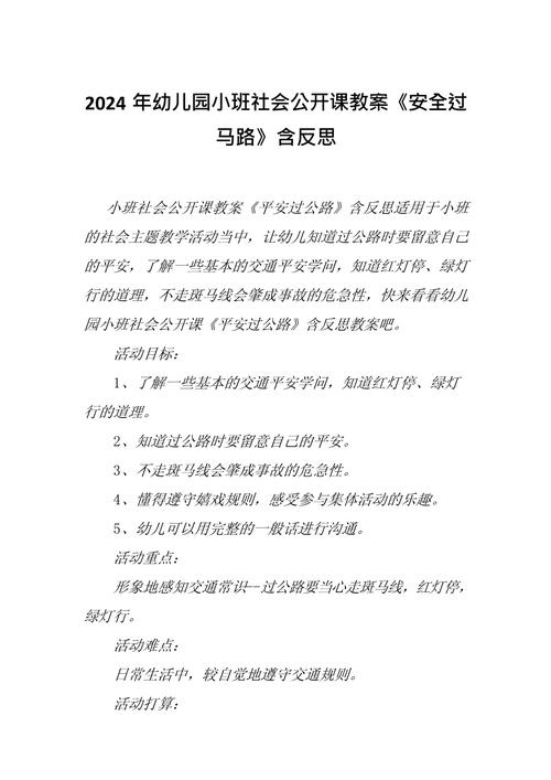 托小班安全常识(小班安全常识100条)-第5张图片-牛逼常识网 托小班安全常识(小班安全常识100条)-第5张图片-牛逼常识网