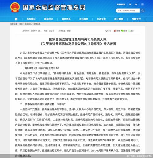 金融合规常识 - 金融合规要义-第2张图片-牛逼常识网 金融合规常识 - 金融合规要义-第2张图片-牛逼常识网