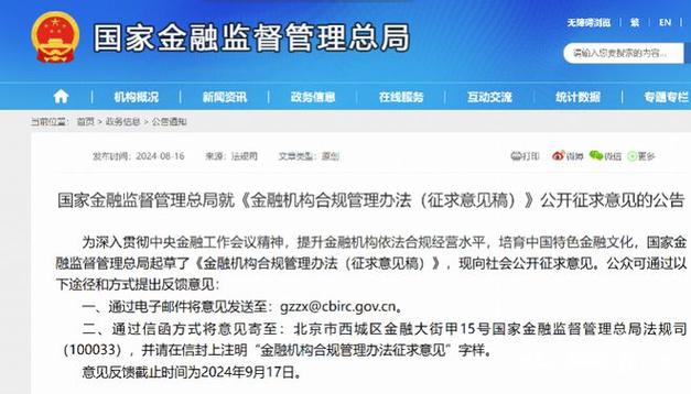 金融合规常识 - 金融合规要义-第5张图片-牛逼常识网 金融合规常识 - 金融合规要义-第5张图片-牛逼常识网
