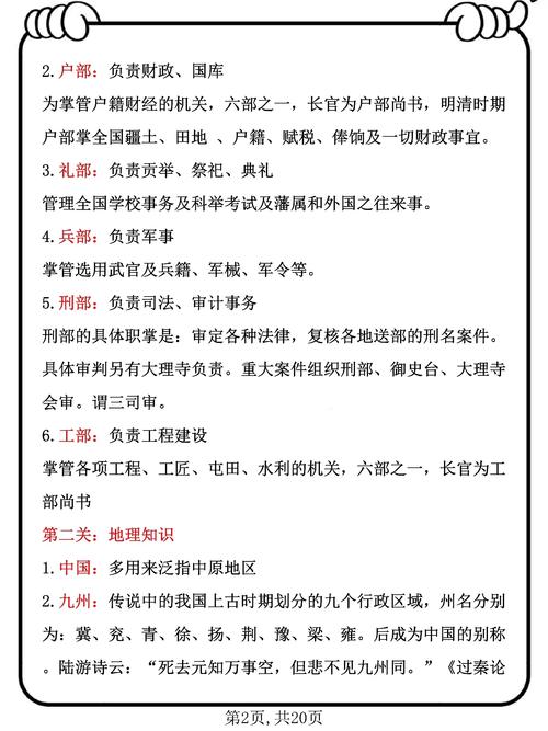 相关文化常识(文化常识汇编)-第3张图片-牛逼常识网 相关文化常识(文化常识汇编)-第3张图片-牛逼常识网