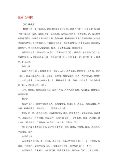 文学常识寝疾(四大名著文学常识)-第2张图片-牛逼常识网 文学常识寝疾(四大名著文学常识)-第2张图片-牛逼常识网