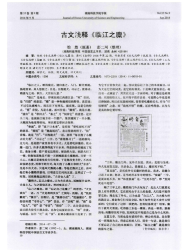 文学常识寝疾(四大名著文学常识)-第4张图片-牛逼常识网 文学常识寝疾(四大名著文学常识)-第4张图片-牛逼常识网