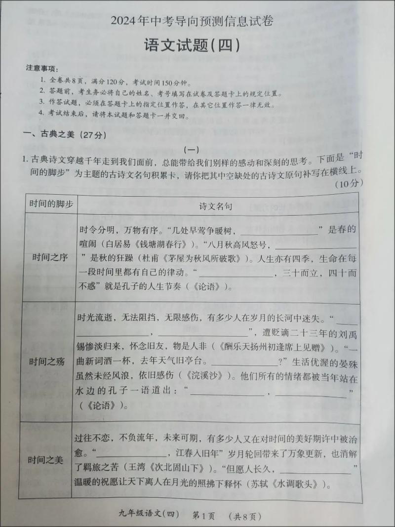 文学常识寝疾(四大名著文学常识)-第5张图片-牛逼常识网 文学常识寝疾(四大名著文学常识)-第5张图片-牛逼常识网