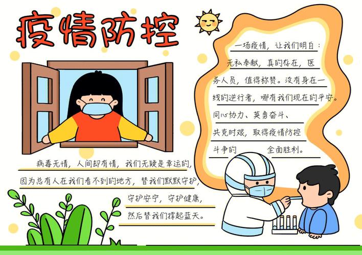 疫情生物常识(疫情生物常识大全)-第6张图片-牛逼常识网 疫情生物常识(疫情生物常识大全)-第6张图片-牛逼常识网