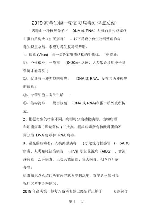 疫情生物常识(疫情生物常识大全)-第8张图片-牛逼常识网 疫情生物常识(疫情生物常识大全)-第8张图片-牛逼常识网