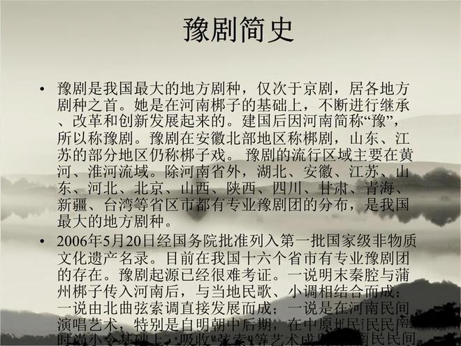 河南豫剧文化常识,河南豫剧相关资料-第4张图片-牛逼常识网 河南豫剧文化常识,河南豫剧相关资料-第4张图片-牛逼常识网