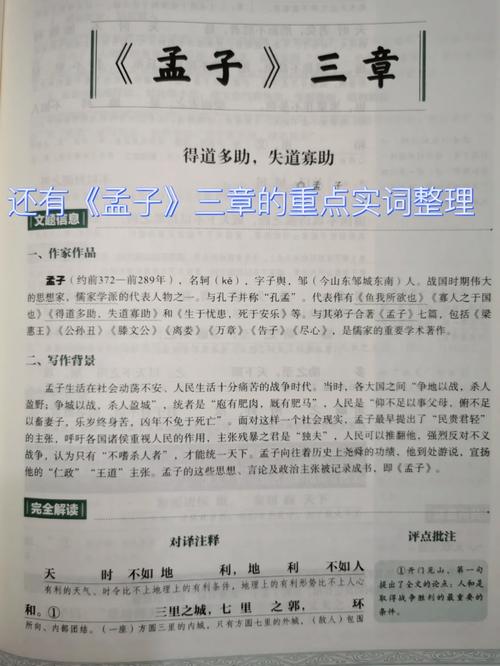攘鸡文言常识 - 攘鸡文言文阅读-第2张图片-牛逼常识网 攘鸡文言常识 - 攘鸡文言文阅读-第2张图片-牛逼常识网