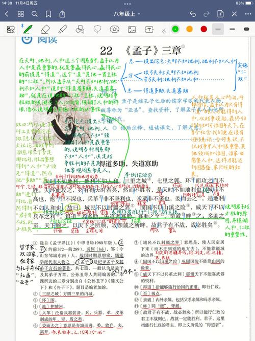 攘鸡文言常识 - 攘鸡文言文阅读-第4张图片-牛逼常识网 攘鸡文言常识 - 攘鸡文言文阅读-第4张图片-牛逼常识网