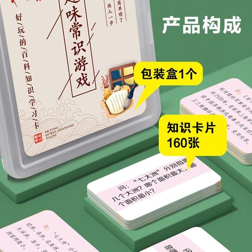 匹配游戏生活常识 - 游戏匹配app-第3张图片-牛逼常识网 匹配游戏生活常识 - 游戏匹配app-第3张图片-牛逼常识网