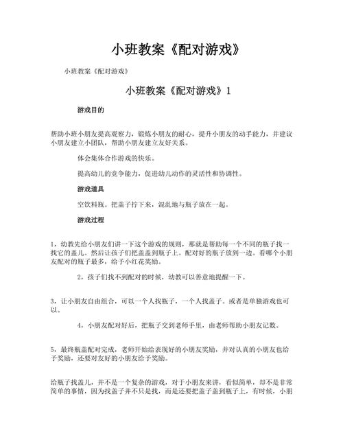 匹配游戏生活常识 - 游戏匹配app-第8张图片-牛逼常识网 匹配游戏生活常识 - 游戏匹配app-第8张图片-牛逼常识网