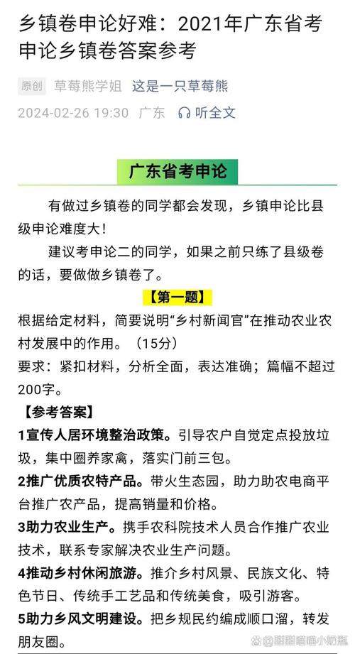 广东乡镇常识(广东乡镇公务员常识)-第4张图片-牛逼常识网 广东乡镇常识(广东乡镇公务员常识)-第4张图片-牛逼常识网