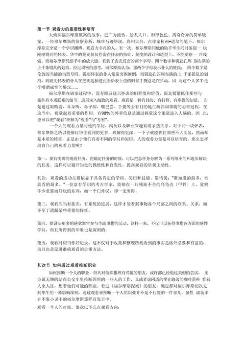 侦查情报常识 - 侦查情报的定义和基本属性-第1张图片-牛逼常识网 侦查情报常识 - 侦查情报的定义和基本属性-第1张图片-牛逼常识网