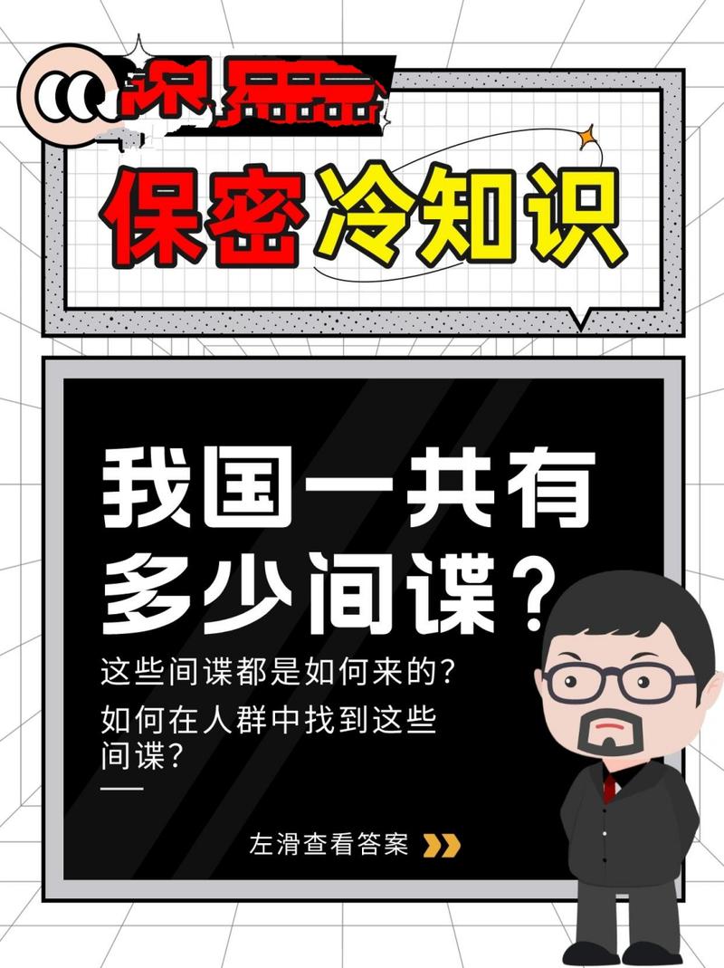 侦查情报常识 - 侦查情报的定义和基本属性-第3张图片-牛逼常识网 侦查情报常识 - 侦查情报的定义和基本属性-第3张图片-牛逼常识网