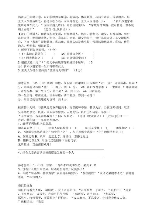 赙的文化常识(仆的文化常识)-第6张图片-牛逼常识网 赙的文化常识(仆的文化常识)-第6张图片-牛逼常识网