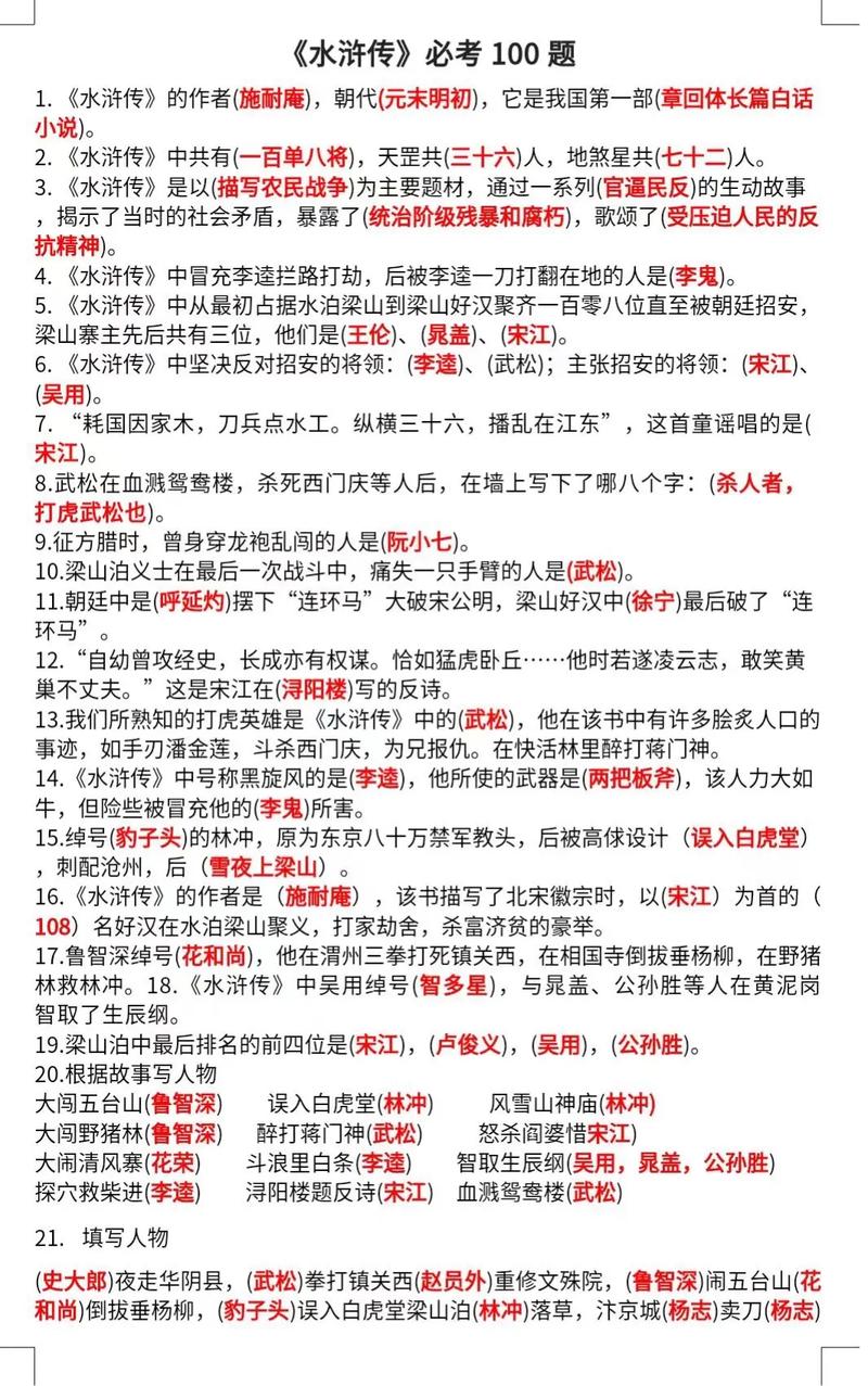 文学常识车座(文学常识摘抄大全)-第2张图片-牛逼常识网 文学常识车座(文学常识摘抄大全)-第2张图片-牛逼常识网