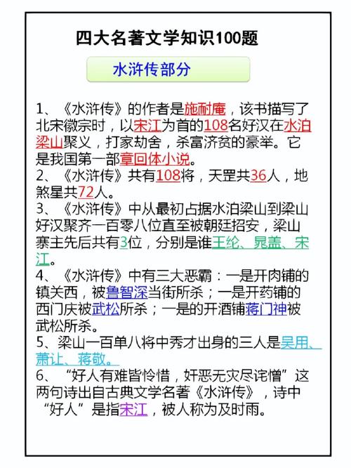 文学常识车座(文学常识摘抄大全)-第3张图片-牛逼常识网 文学常识车座(文学常识摘抄大全)-第3张图片-牛逼常识网