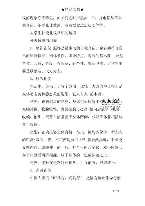 变幻口哨常识,变幻口哨常识大全-第2张图片-牛逼常识网 变幻口哨常识,变幻口哨常识大全-第2张图片-牛逼常识网