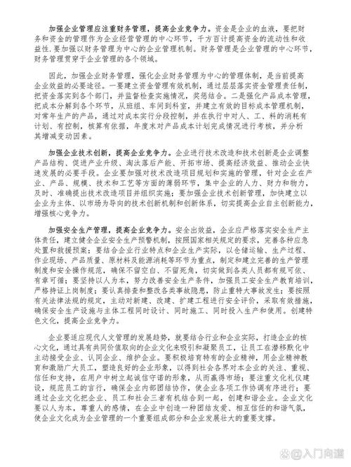经营企业常识 - 企业经营知识点归纳-第2张图片-牛逼常识网 经营企业常识 - 企业经营知识点归纳-第2张图片-牛逼常识网