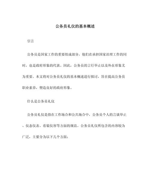礼仪常识图解 - 礼仪常识100条-第5张图片-牛逼常识网 礼仪常识图解 - 礼仪常识100条-第5张图片-牛逼常识网