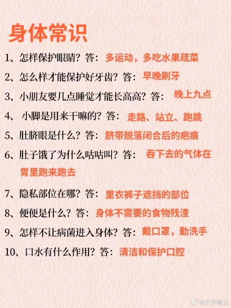 小学经典常识,小学经典常识100题-第6张图片-牛逼常识网 小学经典常识,小学经典常识100题-第6张图片-牛逼常识网