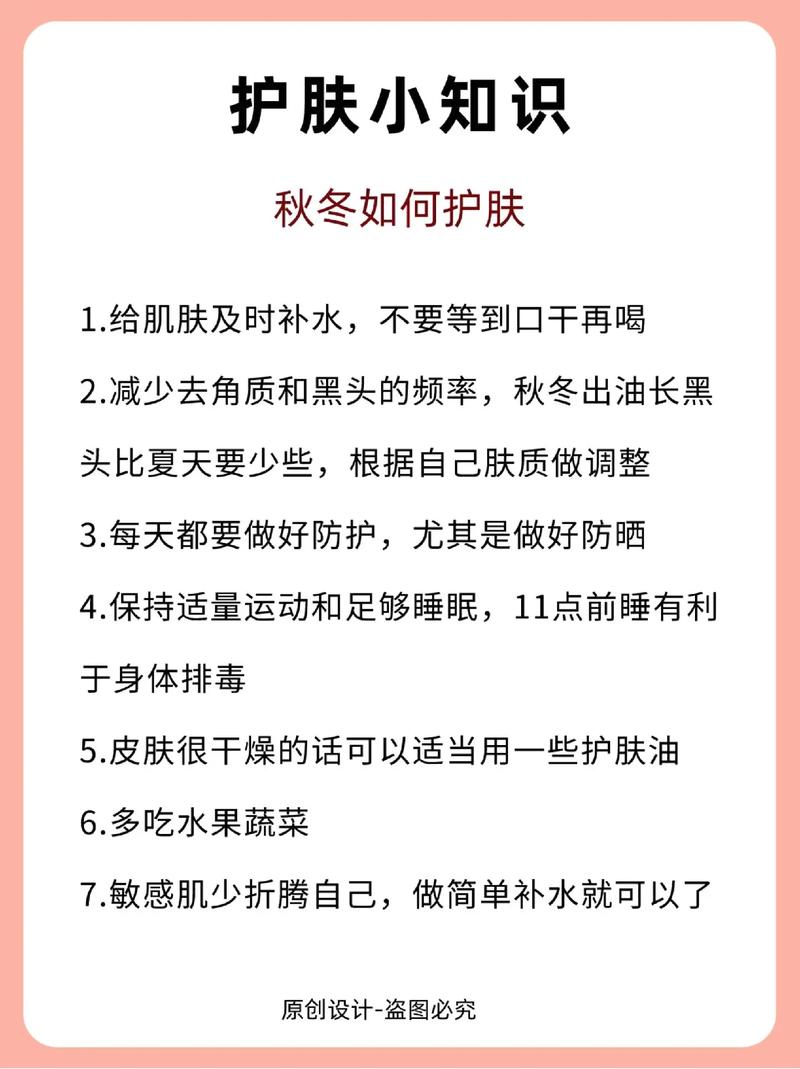冬季养颜常识(冬季养生常识)-第2张图片-牛逼常识网 冬季养颜常识(冬季养生常识)-第2张图片-牛逼常识网