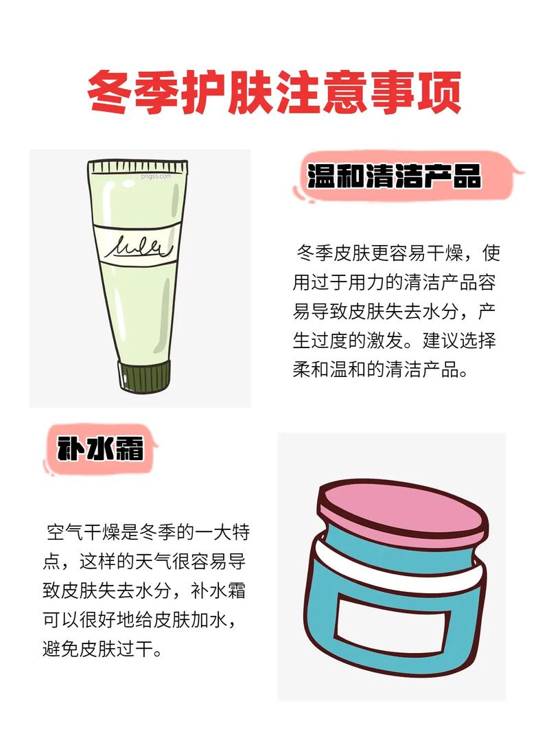 冬季养颜常识(冬季养生常识)-第4张图片-牛逼常识网 冬季养颜常识(冬季养生常识)-第4张图片-牛逼常识网
