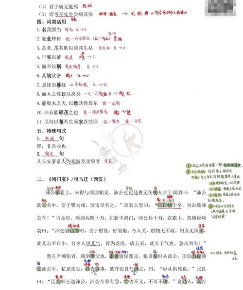 权的文言常识(权文言文指什么意思)-第8张图片-牛逼常识网 权的文言常识(权文言文指什么意思)-第8张图片-牛逼常识网