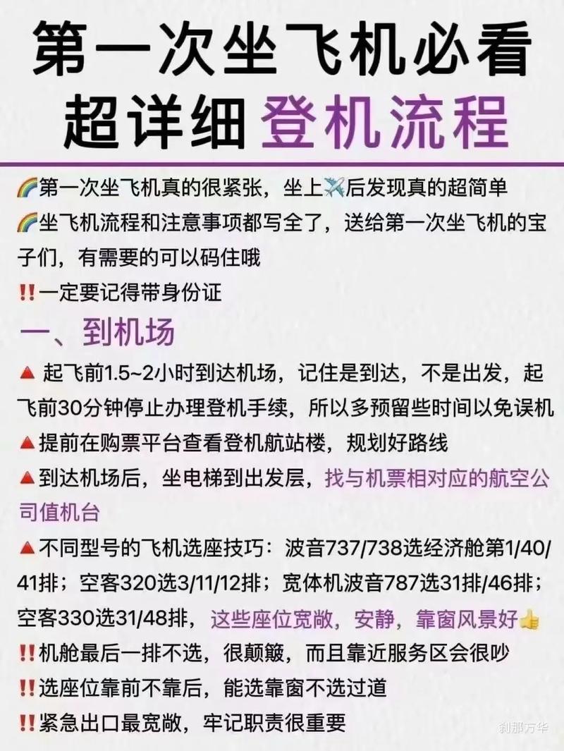 航空常识考核 - 航空基本知识题库-第2张图片-牛逼常识网 航空常识考核 - 航空基本知识题库-第2张图片-牛逼常识网