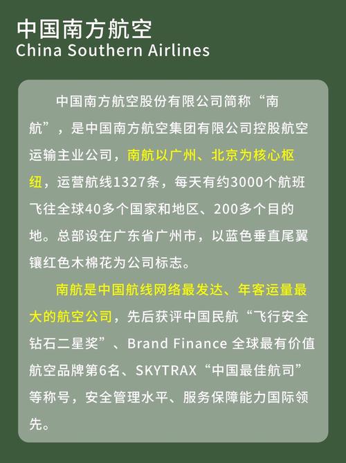 航空常识考核 - 航空基本知识题库-第4张图片-牛逼常识网 航空常识考核 - 航空基本知识题库-第4张图片-牛逼常识网
