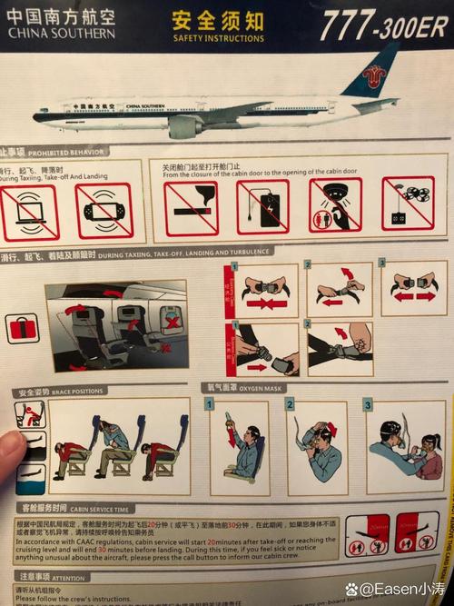 航空常识考核 - 航空基本知识题库-第5张图片-牛逼常识网 航空常识考核 - 航空基本知识题库-第5张图片-牛逼常识网