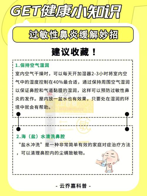 鼻科生活常识 - 鼻科生活常识大全-第4张图片-牛逼常识网 鼻科生活常识 - 鼻科生活常识大全-第4张图片-牛逼常识网