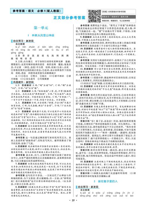 新妇文学常识,新诗文学常识-第6张图片-牛逼常识网 新妇文学常识,新诗文学常识-第6张图片-牛逼常识网