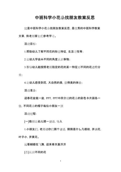 中班幼儿社会常识,中班幼儿社会常识有哪些-第4张图片-牛逼常识网 中班幼儿社会常识,中班幼儿社会常识有哪些-第4张图片-牛逼常识网