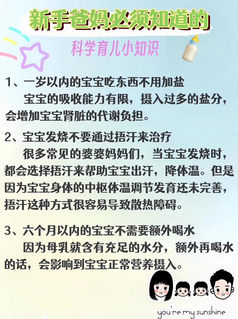 中班幼儿社会常识,中班幼儿社会常识有哪些-第5张图片-牛逼常识网 中班幼儿社会常识,中班幼儿社会常识有哪些-第5张图片-牛逼常识网