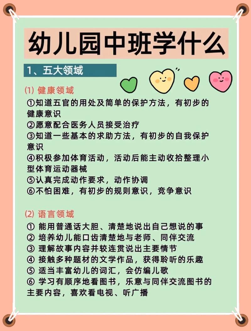 中班幼儿社会常识,中班幼儿社会常识有哪些-第6张图片-牛逼常识网 中班幼儿社会常识,中班幼儿社会常识有哪些-第6张图片-牛逼常识网