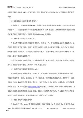 站点基本常识,站点基本常识有哪些-第4张图片-牛逼常识网 站点基本常识,站点基本常识有哪些-第4张图片-牛逼常识网