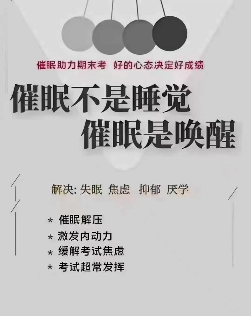 催眠术入门必读原来催眠如此简单（催眠改变常识系列合集）