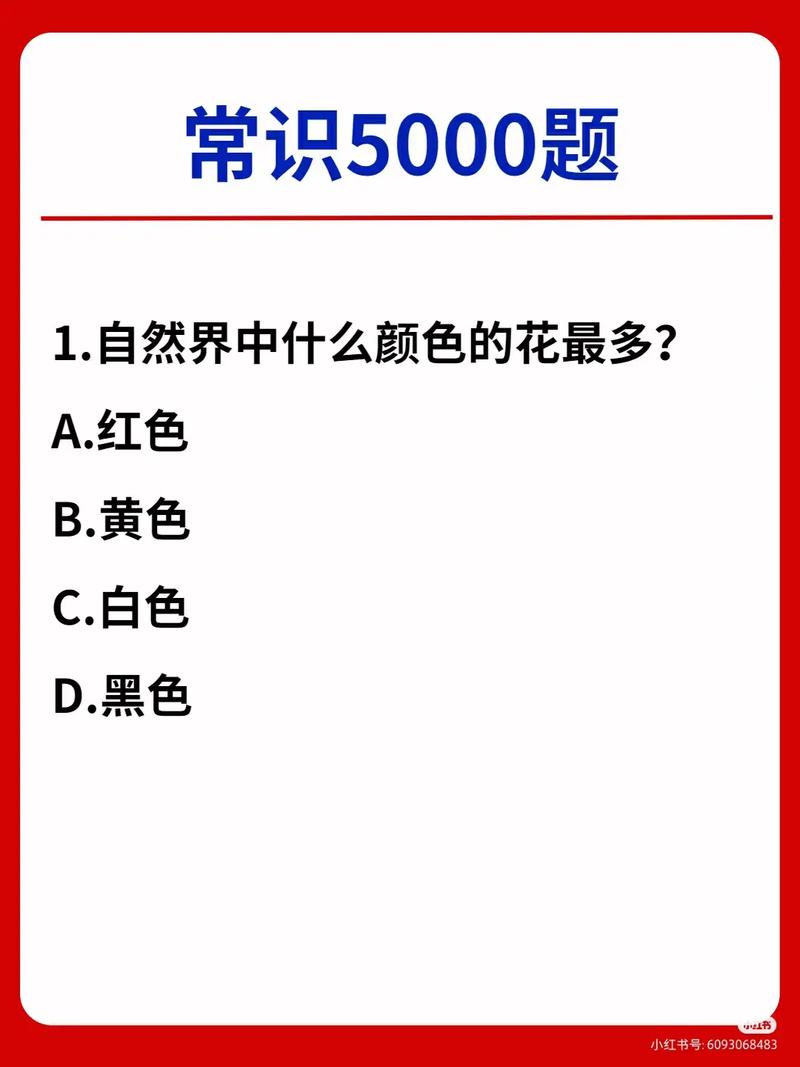 服务常识题库 - 服务基础知识-第4张图片-牛逼常识网 服务常识题库 - 服务基础知识-第4张图片-牛逼常识网